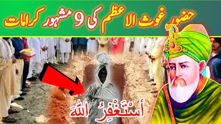 Discovering the Impact of Hazrat Sheikh Abdul Qadir Jilani miracles  Urdu Explore [upl. by Aihsyak245]