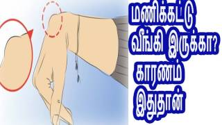 TamilTamil NattuTamil Nattu MaruthuvamTamil Siddha MaruthuvamTamil Natural MedicineSiddha [upl. by Chiquita]