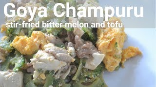 How to make Grandmas★Goya Champuru★Stirfried bitter melon and tofu～ゴーヤチャンプルの作り方～（EP69） [upl. by Matelda85]