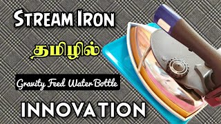 Gravity Feed Water Bottle Iron INNOVATION Boutique Iron Box in Tamil [upl. by Darach]