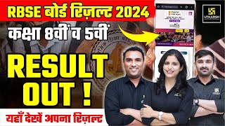 Rajasthan Board 8th 5th रिज़ल्ट जारी🔥RBSE 8th Result 2024  RBSE 5th Result 2024  RBSE Result Live🔴 [upl. by Albers]