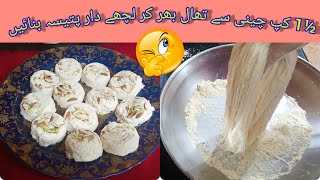 How to make Patisa at Home  Original Lachedar Patisa Recipe  Soan Papdi Recipe Tasty Soan Papdi [upl. by Reisch]