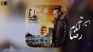 Amir Tataloo  Emam Reza  امیر تتلو  امام رضا [upl. by Siwel]