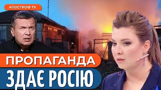 🔴 КРЕМЛЬ ВІДМОВИТЬСЯ ВІД БЄЛГОРОДА Пропаганда готує здачу регіону РДК [upl. by Orsa404]