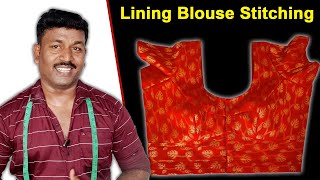 Lining Blouse Stitching  Easy Method for Beginners  Tailor Bro [upl. by Rolfston]