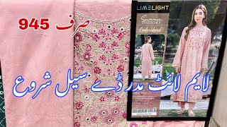 Limelight Biggest Sale Start Today  Flat 50 Flat 30  Book Your Order Now  29 April 2024 [upl. by Philina866]