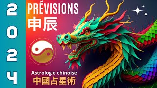 Prévisions 2024  N°13  Signes du Zodiaque chinois  Astrologie chinoise [upl. by Hadley]