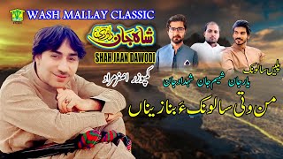 New Balochi Song  MAN WATI SALONKA BENAZENA  SHAH JAAN DAHODI  Washmallay Classic [upl. by Notsag]