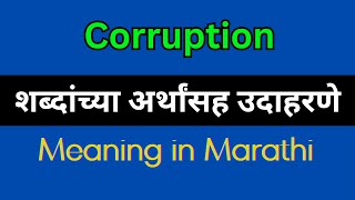 Corruption Meaning In Marathi  Corruption explained in Marathi [upl. by Dud]