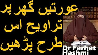 Aurtain Ghar Par Taraweeh is Tarah Parhain  Dr Farhat Hashmi [upl. by Voleta]