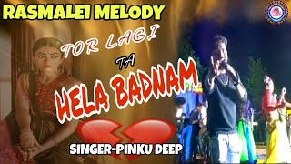 TOR LAGI TA HELA BADNAMRASMALEI MELODYSINGER PINKU DEEPMOB89175838109668574468 [upl. by Yalcrab]