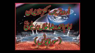 10 Surah Yunus Full with Kanzul Iman Urdu Translation Complete Quran [upl. by Ahsied]