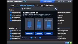 Обзор Advanced SystemCare Pro IObit [upl. by Cole]