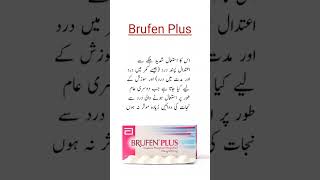 Brufen Plus Tablet Usesبخار درد کیلئے ٹیبلیٹ shorts viral trending medicineknowledgefactory [upl. by Norris]