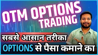 quotMastering OTM Options Trading Strategies Unlocking Profits with OutoftheMoney Optionsquot [upl. by Tiffany588]