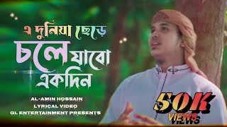 নতুন গজল তুমি ছাড়া মাবুদ আমি ঠিকানা বিহীন2018 New Gojol Tomi sara mabud ami thikana bihin [upl. by Atkinson]