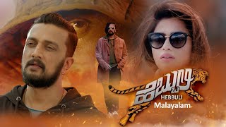 Hebbuli हेबुली Hindi Dubbed Full HD Movie  Sudeep Amala Paul  South Movie In Hindi [upl. by Ener]