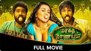 Maragadha Naanayam  Tamil Full Movie  Mime Gopi Mime Gopi Daniel Annie Pope Munishkanth Aadhi [upl. by Harias]