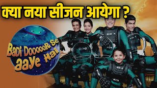 Will BDSAH season 2 come Janiye Kya Hai Reality। SAB News Active। [upl. by Aerdma]