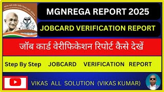 NaregaMgnrega Verify pending Jobcard Details। verified Pending job card detail।Vikas All Solution। [upl. by Galer]