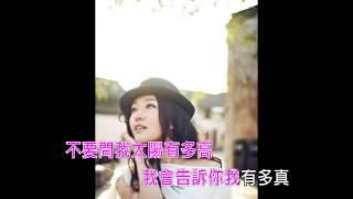 楊鈺瑩  輕輕地告訴你 KTV 720P高清影片 [upl. by Ydassac630]