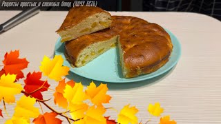 БОЛЬШОЙ пирог из БАНКИ СГУЩЕНКИ Вкуснятина Попробуйте [upl. by Aiouqahs]