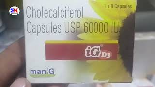 IGD3 Capsules  Cholecalciferol Capsules  Vitamin D3 Capsule Uses Benefit Dosage Reviews in Hindi [upl. by Castillo311]