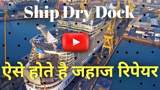 Ship Dry Dock  Ship Repair  Cruise ship dry dock viralvideo ship [upl. by Lohcin]