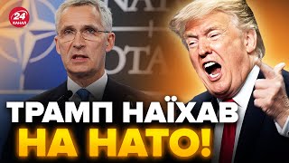 😮У НАТО бють на СПОЛОХ через слова ТРАМПА  Протести на РФ  Путін готується БОМБИТИ Європу [upl. by Hairehcaz]