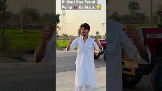 Bhikari Bna Petrol Pump ⛽️ Ka Malik 🤔part 1 teamrebel viralvideo foryou funny ytshorts [upl. by Phelgon243]