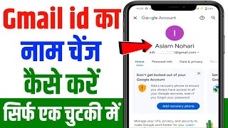 How to change gmail id name  gmail id name kaise change kare 2024 [upl. by Ilek]