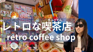 【聴解】おもしろい喫茶店に行きました。 [upl. by Lanti]