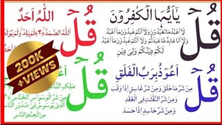 4 quls  4 qul surah  Charo Qul  Charo Qul sharif  learn 4 qul  4 qul beautiful recitation [upl. by Lekym158]