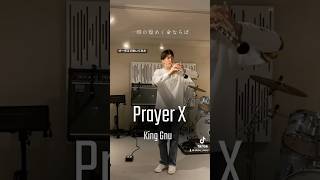 King Gnu／Prayer X オーボエ oboe バナナフィッシュ 吹奏楽 アッシュ 英二 キングヌー [upl. by Sulokcin]