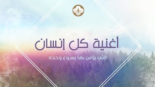 يسوع في بيت  دق يوسف سمير الأحد ٦ ١٠ ٢٠٢٤ [upl. by Finn356]