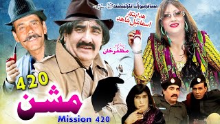 Sardar Drama Season 1 Episode 20 ددري مورچل برخه  Da Dare Morchal Sungurler saeedtvinpashto [upl. by Ole276]