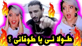 ری اکشن به اجرای زنده طولانی از سینا ساعی🔥به سرعت نور🔥 Sina Sae  Toolani Live performance [upl. by Oj964]