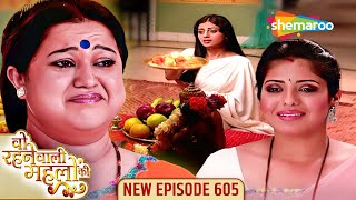 Woh Rehne Waali Mehlon Ki  वो रहने वाली महलों की  New Episode 605  Reena Alok  Hindi Tv Serial [upl. by Ynneb]