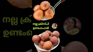 Kerala Style Undampori Recipe anithastastycorner youtubeshorts short shortsfeed shortsmalayalam [upl. by Nnylhtak]