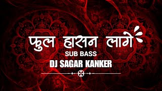 PHOOL HASAN LAGE  SUB BASS  DJ SAGAR KANKER  DJ Sanju Official [upl. by Kondon329]