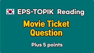 Simple EPSTOPIK Reading Practice  Movie Ticket Question [upl. by Nylirrehs]