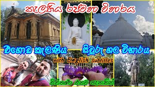 Kelaniya Raja Maha Viharaya [upl. by Morvin]