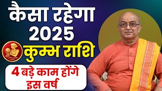 Kumbh Rashi 2025 ।। Kumbh Rashifal 2025 कुंभ वार्षिक राशिफल 2025।। Aquarius 2025 [upl. by Ruddie775]