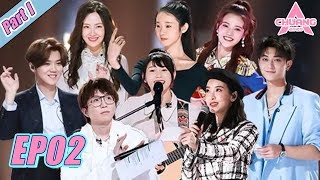 创造营2020 CHUANG 2020 EP02 Part I  Girls compete for the last seat of the group 女孩们争夺最后一席首发成团位 [upl. by Sitoeht]