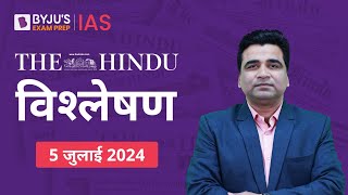 The Hindu Newspaper Analysis for 5th July 2024 Hindi  UPSC Current Affairs  Editorial Analysis [upl. by Anaila]