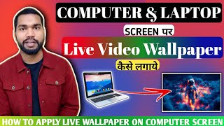 Live Video Wallpaper PC ya Laptop में कैसे लगाएं l How to Set Live Video Wallpaper in Laptop or PC [upl. by Badr]