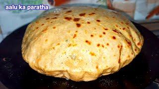 aloo paratha recipe  ढाबा स्टाइल तीखे चटपटे फूले फूले आलू के पराठे बनाएं घर पर  potato nashta [upl. by Nahgem]