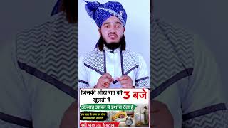 Raat Uth kar Ye Dua Padhlo  Har Pareshani Dur hogi  wazifa for hajat wazifa dua [upl. by Aciria]