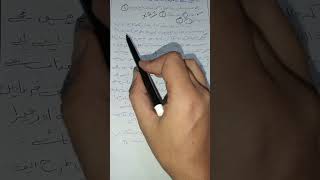 Urdu mien darkhuast likhny ka tareeqa Application Method In UrduHindi For all classes [upl. by Rahmann]