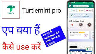 how to use Turtlemint pro appturtlemint pro app kaise use karenturtlemint pro app kaise use karen [upl. by Wiburg]